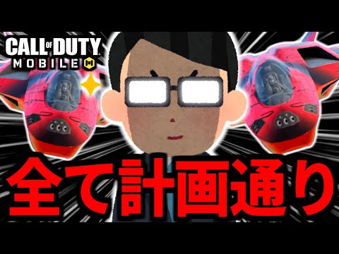 【CoD:MOBILE】全て手のひらの上!バトロワ最強戦法『頭脳派ジャッカル』がやばい【CoDモバイル】