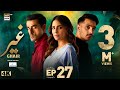 Ghair Episode 27  Digitally Presented by Sensodyne  20 December 2024  ARY Digital Drama