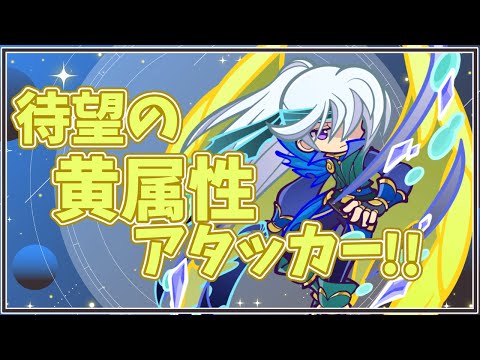 【ゆる雑】デュアルシフトレガムント実装!!黄色属性の救世主…？【概要欄更新済】