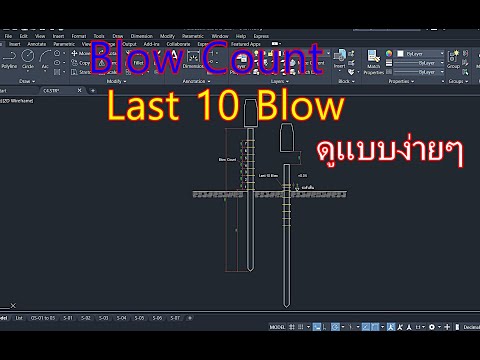 การดูตอกเข็มBlowCoundLast1