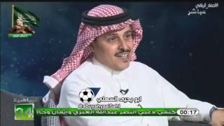 فيديو : طارق النوفل ماجد عبدالله لو كان في الارجنتين لوضع له تمثال