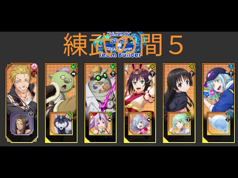 【まおりゅう】練武の間５