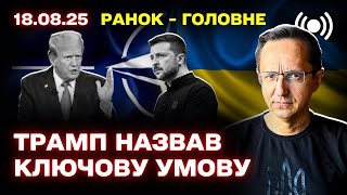Трамп предлагает условия мира для Украины: реакции Зеленского и европейских лидеров