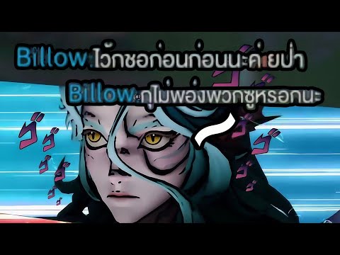 RoV:ศึกประชันฝีปากไม่กรอห้าม