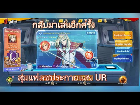 สุ่มแฟลชประกายแสงURตั๋วดำ18