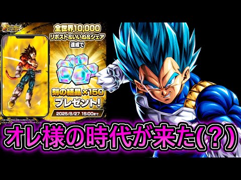 ウルトラベジータ4実装で評価が上がるかもしれないキャラがこちらです　【 DRAGONBALLLEGENDS　ドラゴンボールレジェンズ 】