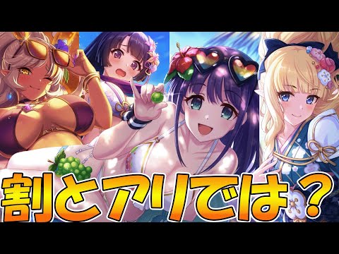 【プリコネR】専用装備でパワーアップした４キャラ含むプライズガチャを引くの有なの？