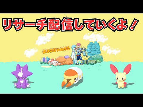 リサーチします・・・！！