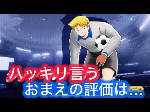 [たたかえドリームチーム]ハッキリ言う!このジノは...#95