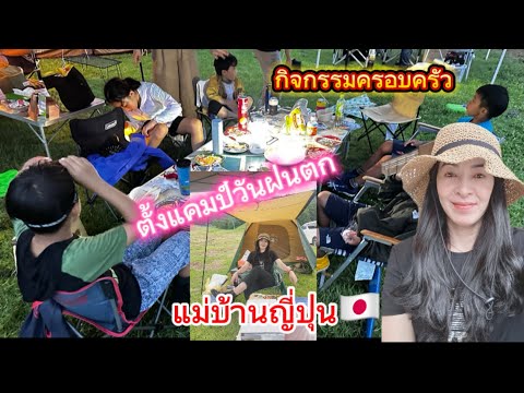 แม่บ้านญี่ปุ่นชีวิตในต่างแดน