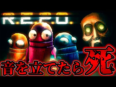 【 R.E.P.O. 】2人で協力してお金を集めろ!!