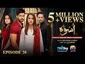 Uswah Episode 20 [Eng Sub] Omer Shahzad - Saniya Shamshad - Haroon Shahid  12th October 2026