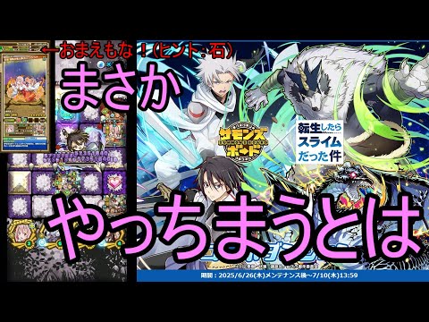 【サモンズ】【実況】テンペスト郊外　滅　火力の出ないリーダーだからこそ火力が出るのだ【ウル】