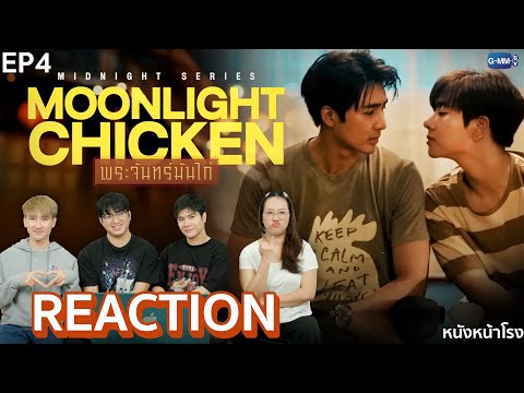 [EP.4]เปิดร้านแล้วจ้า🌕🐔Reac