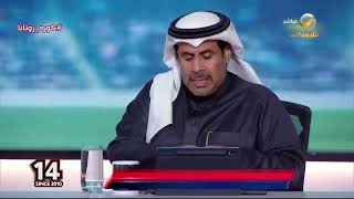 العجمة يسأل السويد: هل تتوقع أن يحقق المنتخب في كأس آسيا ما حققه منتخب 2007