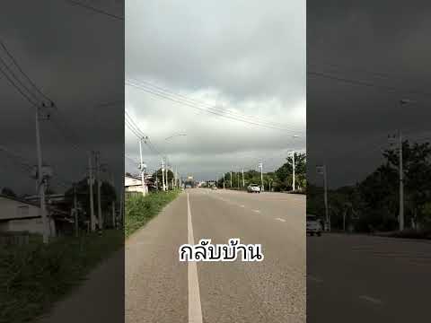 ทางกลับบ้านกุมภวาปีbikelife