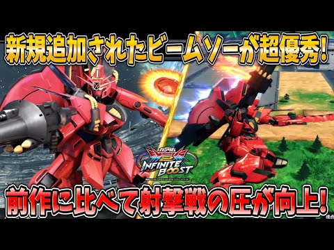 【イニブ実況】新武装に高弾速のビーム・ソーが追加！あまりにも使い勝手が良くて笑顔です【ビギナ・ギナII(木星決戦仕様)】