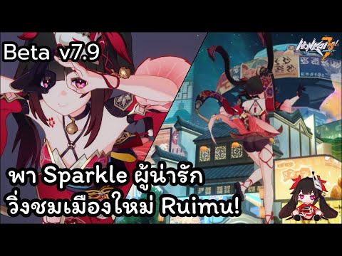 ก็แค่SparkleในHonkaiImpact