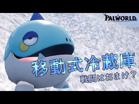パルワールド　コチワニという移動式冷蔵庫(A.I.Voice2琴葉茜実況)