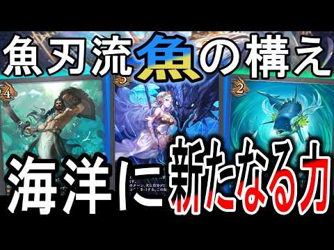 【天魔八虐】アプリの海洋がエボルヴに来た！海洋ドラゴンは今度こそ環境になれるのか！