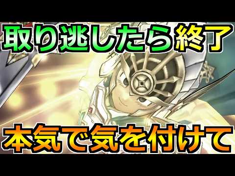 【ドラクエウォーク】8月6日(木)までに絶対やるべきこと!魔王ウルノーガやドラクエ11装備ガチャがついに終了へ!