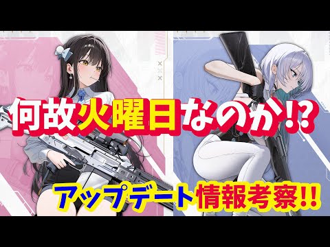 【メガニケ】アップデート情報考察！！　冬ディーゼル、冬ブリッドの性能と気になる点について【NIKKE】