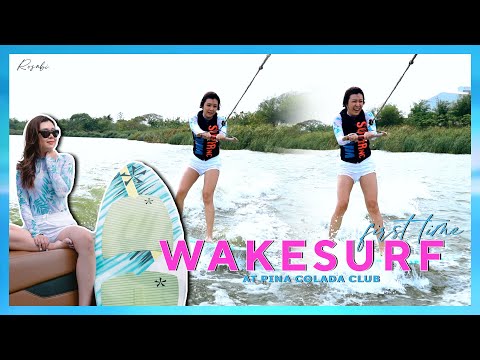 Howtowakesurf:มือใหม่หัดเ