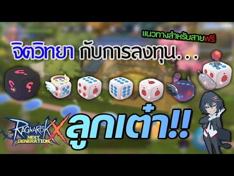 ROX-x-RIMURU-แนวคิดการลงทุน-ลู ROX-x-RIMURU-แนวคิดการลงทุน-ลู