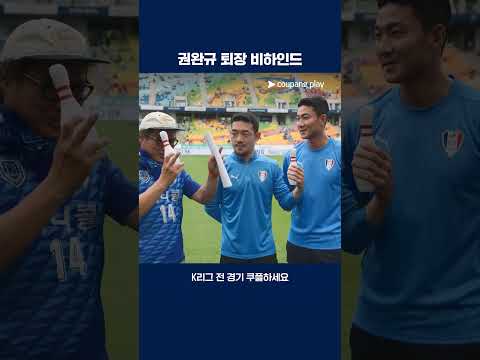 김상호의 현장 인터뷰 | 2025 K리그2 | 수원 vs 인천