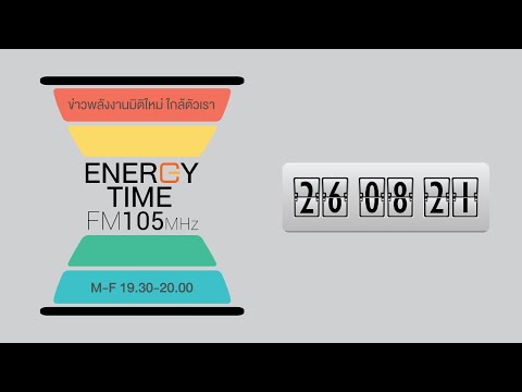 Energy-Time-26-08-21 Energy-Time-26-08-21