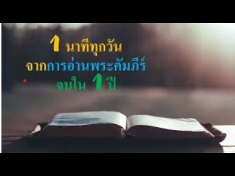 29ธันวาคม1นาทีจากสิ่งที่ได