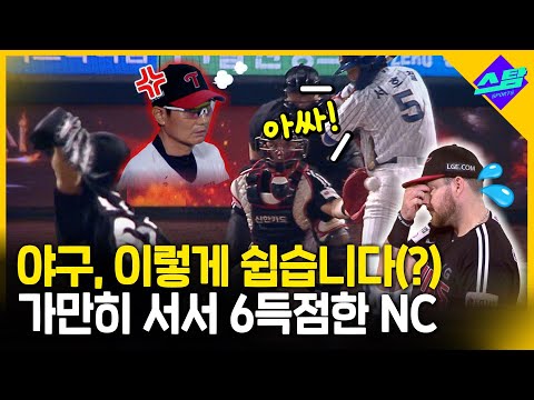 이게 야구야? 6연속 밀어내기에 고개 숙인 LG