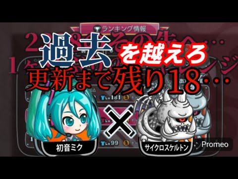 【城ドラ】ミクサイスケ、全てをかけてくれ…【タカギ】#城ドラ#ゲーム#youtube