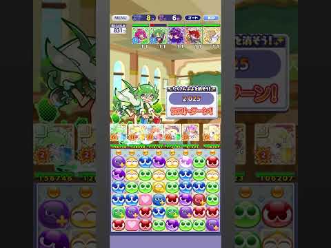 【ぷよクエ】アイマスコラボ ぷよつかい大会【スコア6680】