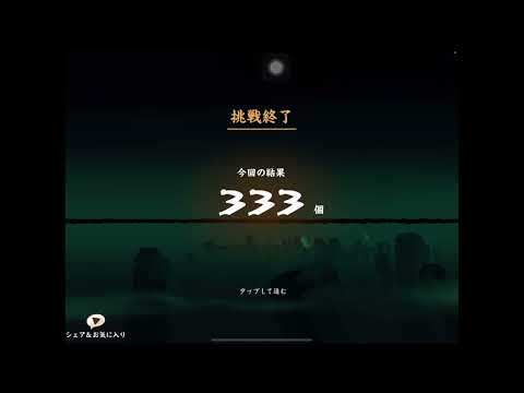 【忍者マストダイ】【家族合戦】疾風一家vs忍者の都 ～またしてもゲーム音終わる(ㆀ˘･з･˘)ﾓｫ-～