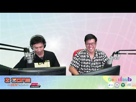 รายการZ-ZoneEP1.ตอนเทคนิคเ