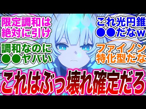 新情報でケリュドラのぶっ壊れすぎる性能詳細が判明！コレ引かなきゃダメなやつだｗ【崩壊スターレイル】【PV】【パーティ】【編成】【遺物】【bgm】【mmd】【光円錐】【ガチャ】【セイレンス】【長夜月】