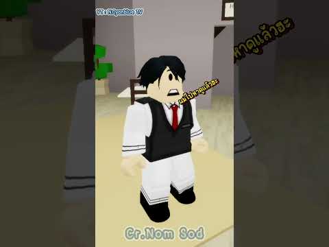 พ่อหายไปไหนrobloxanimationm