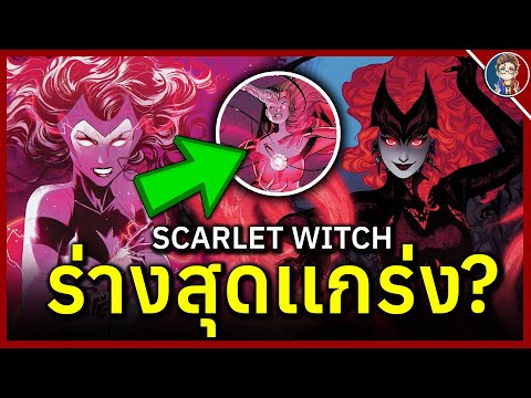 ร่างสุดเเกร่งของวันด้าอัพเดทส