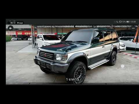 MitsubishiPajeroโชกุนสายโคน