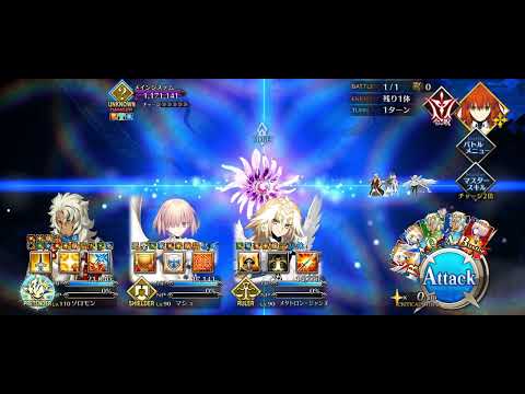 [FGO] Final Chapter - Grand Battle BGM