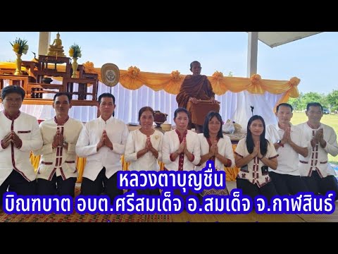 10ต.ค.67หลวงตาบุญชื่นบิณฑบา