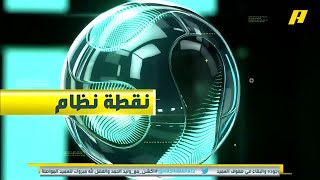 وليد الفراج يرد على مشجع: وش تبغاني ألبس