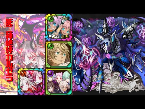 [サモンズボード]【滅】魔界の腐森＜深部＞_ファメース　カルゼラパ