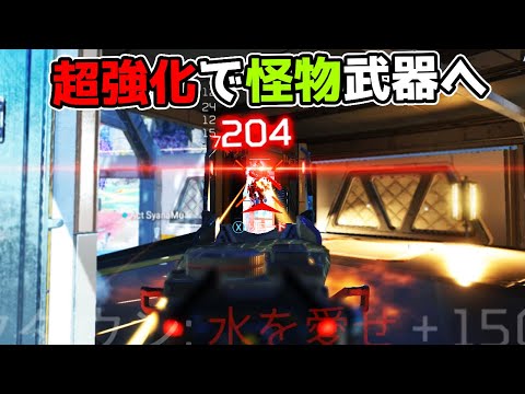 超強化でDPSがR-99を超えてしまった怪物武器がこちら【APEX LEGENDS】