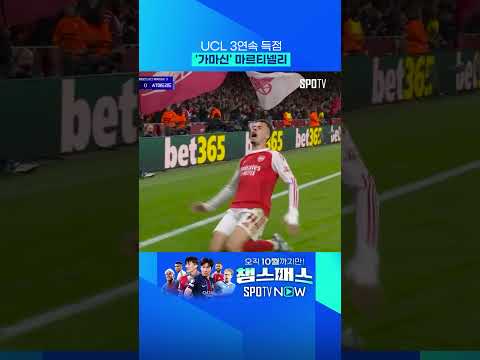 챔피언스리그의 사나이 가마신 