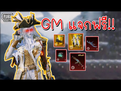 เมื่อGMแจกชุดทองมาให้ผมรีวิ