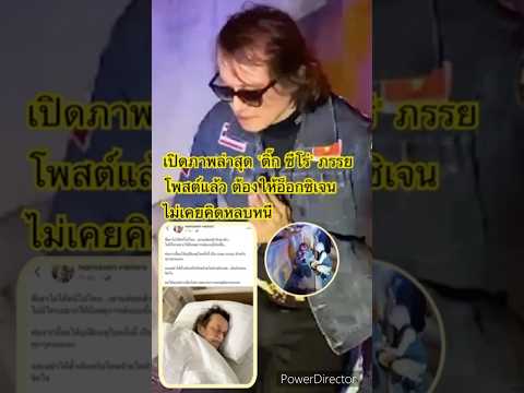 รีบรักษาช็อกหลังเกิดเหตุเปิดภ