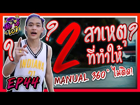 Surf-Skate-เซิร์ฟสเก็ต-|-2สาเห Surf-Skate-เซิร์ฟสเก็ต-|-2สาเห