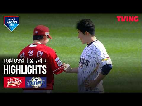 [SSG vs NC] 10/3 경기 I 2026 신한 SOL KBO 리그 I 하이라이트 I TVING